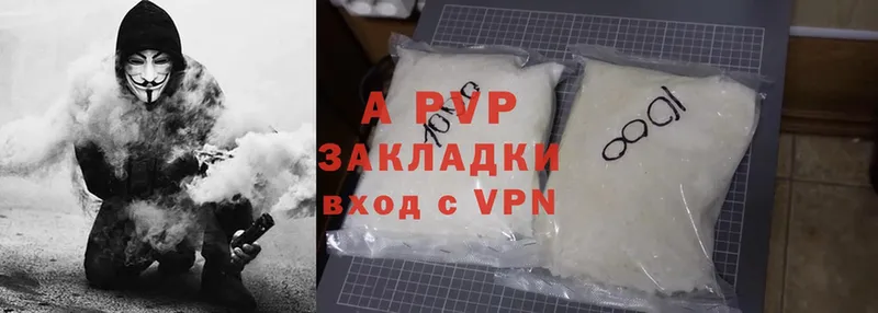 Alpha-PVP Соль  Ишим 